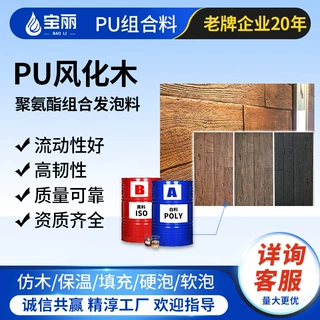 PU石皮风化木老船木发泡料装饰背景墙双组份木纹砖聚氨酯黑白料