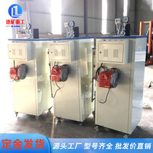 电加热燃油发生器锅炉工业箱梁T梁桥梁养护机蒸汽发生器