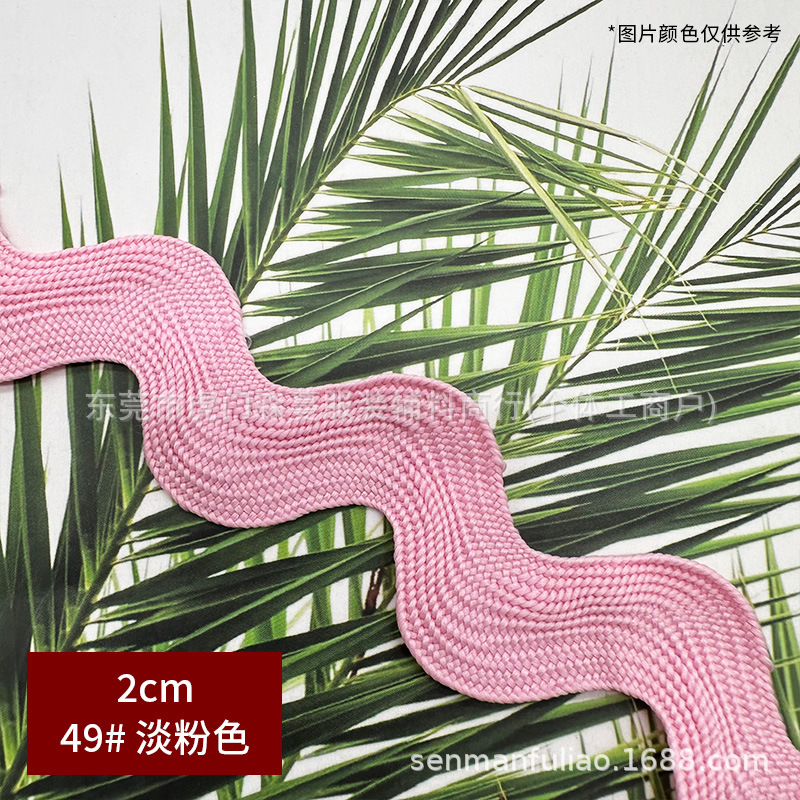 2cm 곡선형 엣지 테이프 - 49호 라이트 핑크 (50야드 묶음)