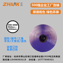 �S���ھ����ӆ������ɫ150D36F 275dtex36f��]POY