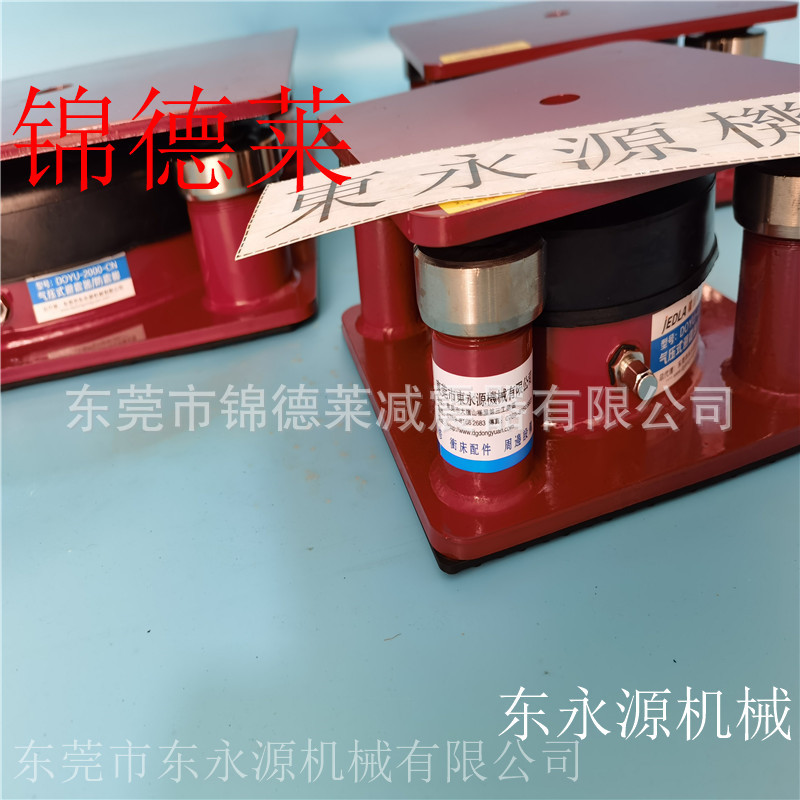 楼上机械防震器，JEDLA减小机器震动噪音脚垫找东永源