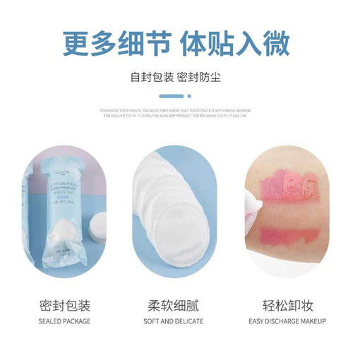 Card round cotton pads, three-layer pressed and thickened makeup remover pads, soft and non-shedding makeup remover wipes, 80 pieces wholesale