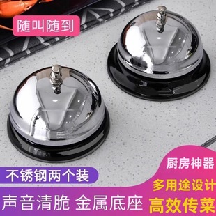 Food Delivery Bell, Restaurant Kitchen Meal Bell, Call for Service, Answering Bell, Food Delivery Bell, Serving Bell, Bell Press