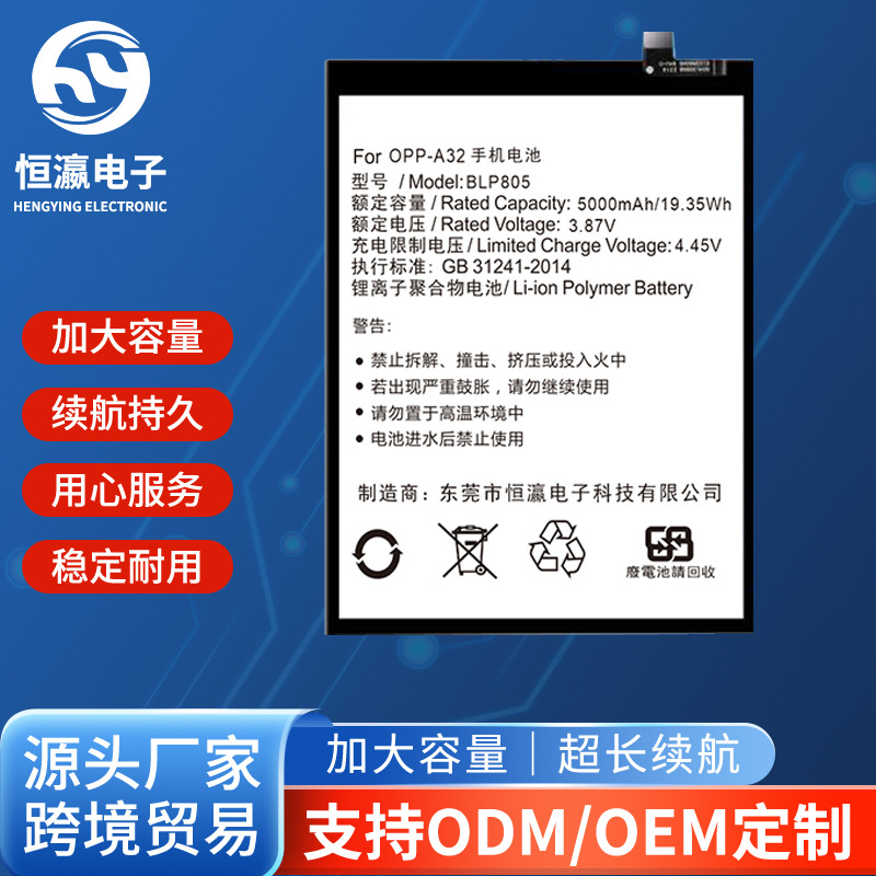Oppo, compatible mobile phone battery, 92S