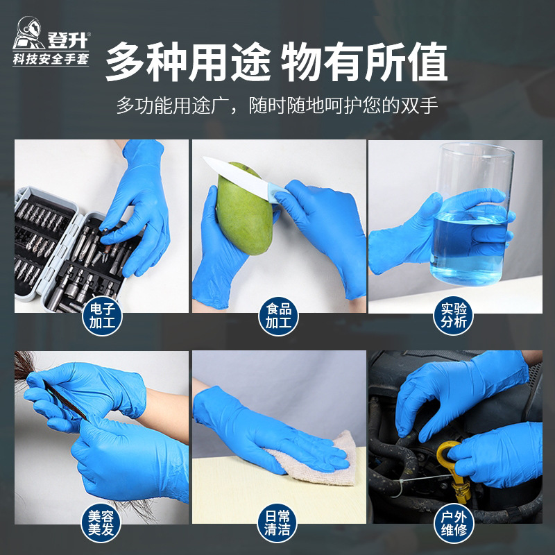 Dengsheng guantes desechables para el hogar inspección cocina catering limpieza protectora guantes protectores de nitrilo a prueba de aceite al por mayor
