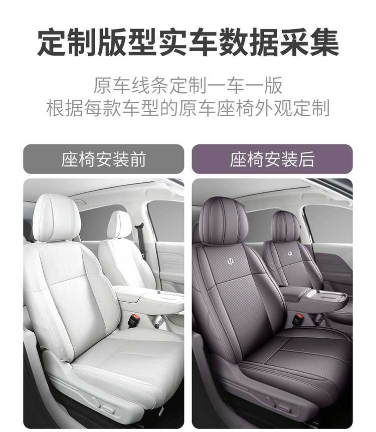 26 models of Leapmotor B10 seat covers, full coverage, specialized car seat cushions, suitable for all seasons, interior modification, breathable seat covers 27