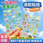 联名环氧定制透明贴画