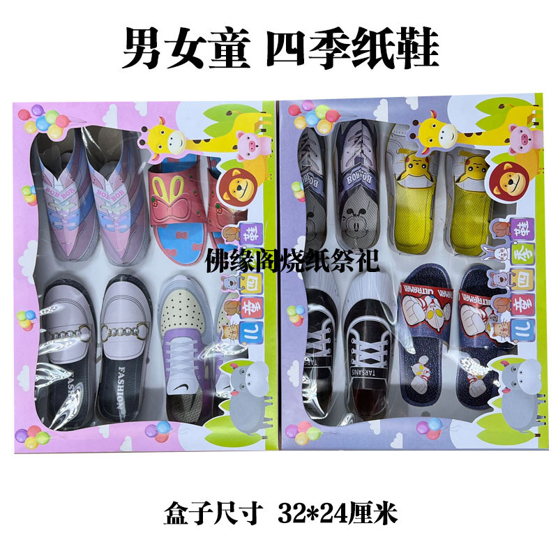 Paper paste finished men's and women's children's paper shoes wholesale spring, autumn, autumn and winter Four Seasons style children's shoes