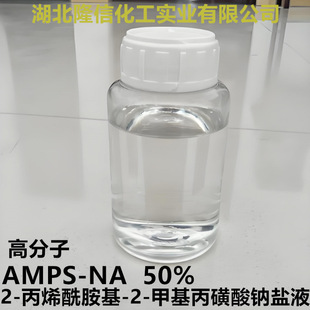 2-������-2-�׻��������c�}��Һ 50% �߷��� AMPS-NA���]