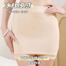 加宽隔层遮挡大码安全裤紧身无痕不卷边薄款棉裆防走光打底裤女夏