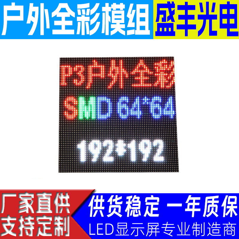 P5 outdoor electronic screen unit board surface sticker full color LED display module 320*160 luminous advertising electronic screen 4