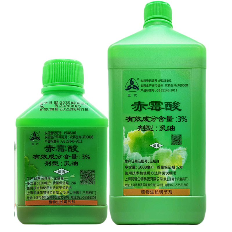 三六同瑞赤霉酸3%增产葡萄无核果实膨大提前开花赤霉素920调节剂