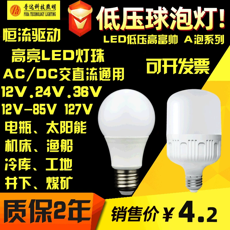 LED bulb, lights, 85v, 12v, 24v, 36v, 127v