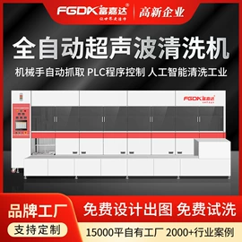 超声波清洗