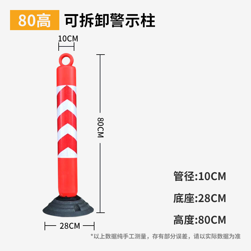厂家塑料警示柱包邮护栏弹力路障锥柱防撞柱交通设施反光柱隔|undefined