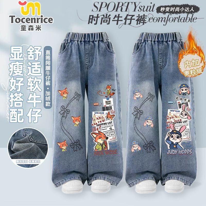 New Zootopia 2 Judy Nick Jeans for Older Children, Fleece-Lined, Autumn and Winter Style, Girls' Straight Wide-Leg Pants New Zootopia 2 Judy Nick Jeans for Older Children, Fleece-Lined, Autumn and Winter Style, Girls' Straight Wide-Leg Pants