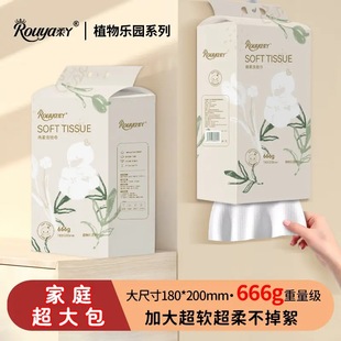 Rouya Plant Paradise Soft Towel 666g Baby Soft Towel Wet and Dry Facial Cleansing Towel Soft and Absorbent