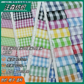 色织、提花布;面料加工定制