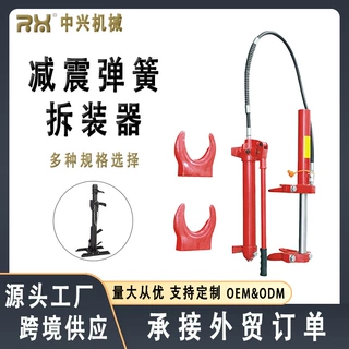 汽车减震器弹簧拆装工具避震压缩机液压压缩器减震拆装器维修机械