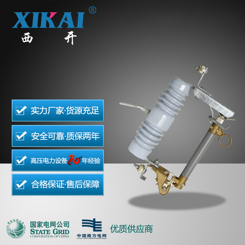 厂家供应美标隔离开关绝缘子RW12 -12 -15KV跌落式熔断器隔离开关
