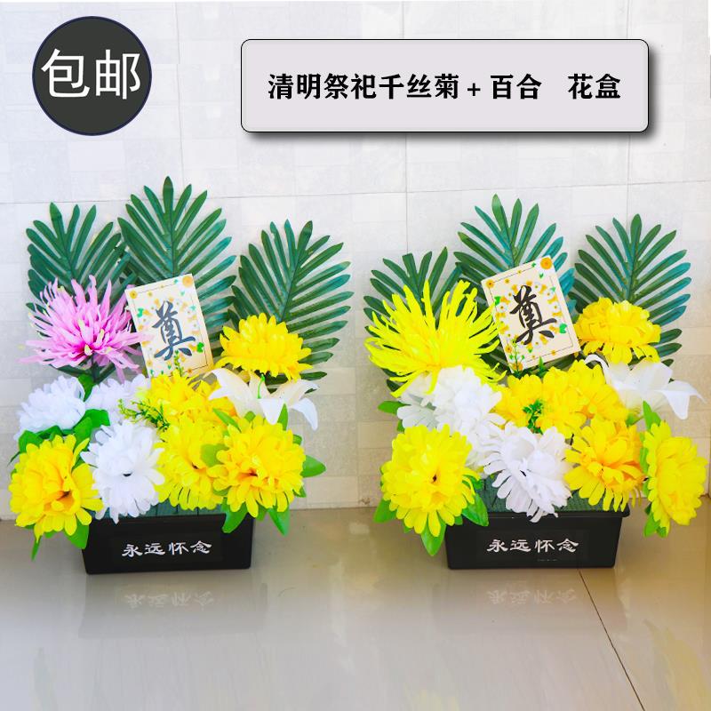 Tong Yan Simulation of Qingming Festival Chrysanthemum Bouquet…
