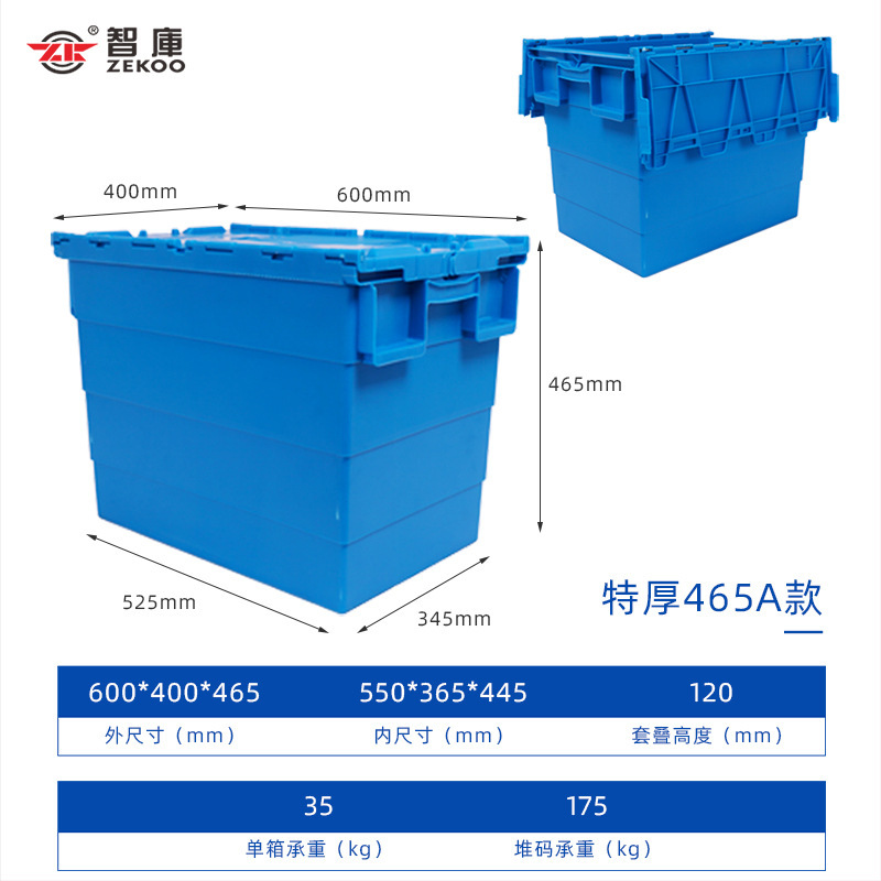 斜めプラグイン物流ボックスプラスチックターンオーバーボックス電子商取引サプライチェーン商品配送ボックススーパーマーケットチェーン薬局転送ボックス|undefined