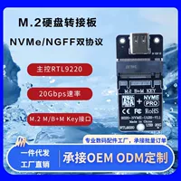 Wholesale customization M.2 hard disk box adapter card dual protocol Type-c USB3.1 Gen2 20G