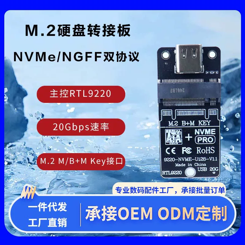 Wholesale customization M.2 hard disk box adapter card dual protocol Type-c USB3.1 Gen2 20G