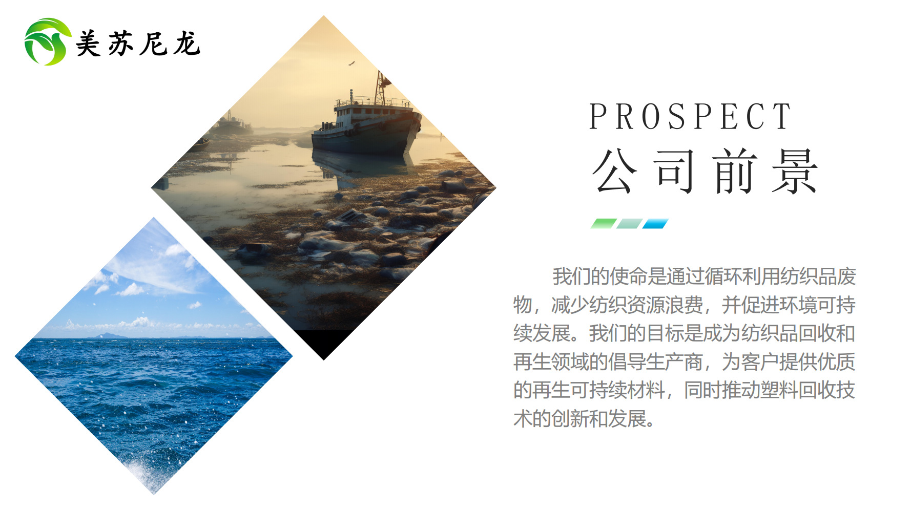 美苏尼龙 宣传册_03