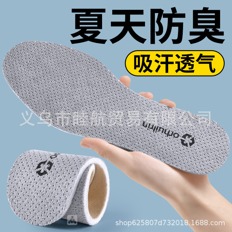 Summer Deodorant Insoles for Men, Antibacterial, Deodorant, Sweat-Absorbent, Breathable, Long-Standing, Anti-Pain, Thin Sports Non-Slip, Wear-Resistant Casual Shoes