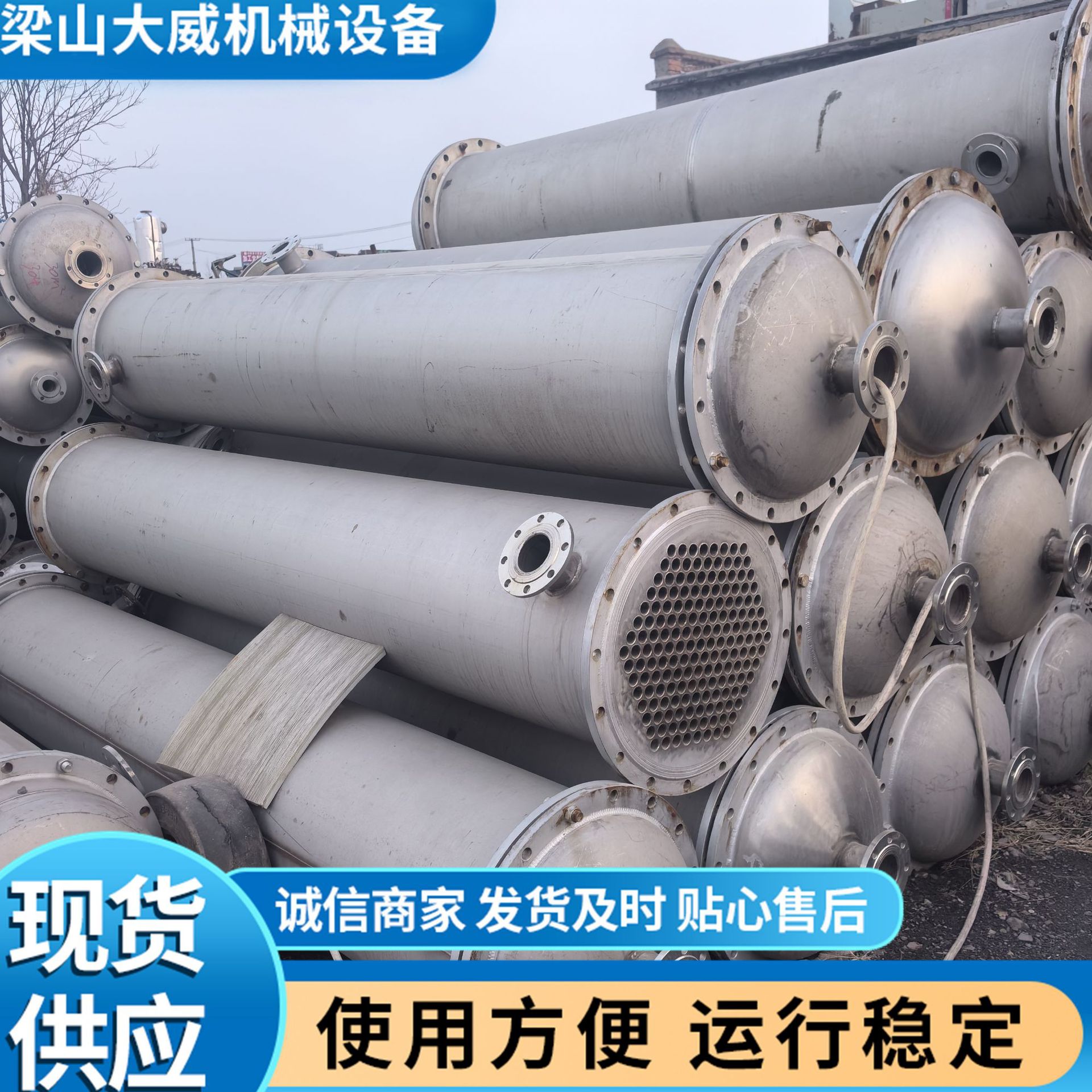 现货二手不锈钢列管冷凝器 螺旋板换热器 钛材冷凝器 10-200平方