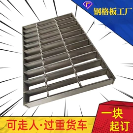 钢格板