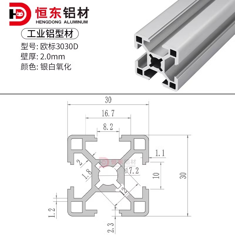 European Standard 3030 Plum Blossom Pore-2.0 (Silver-white oxidation)