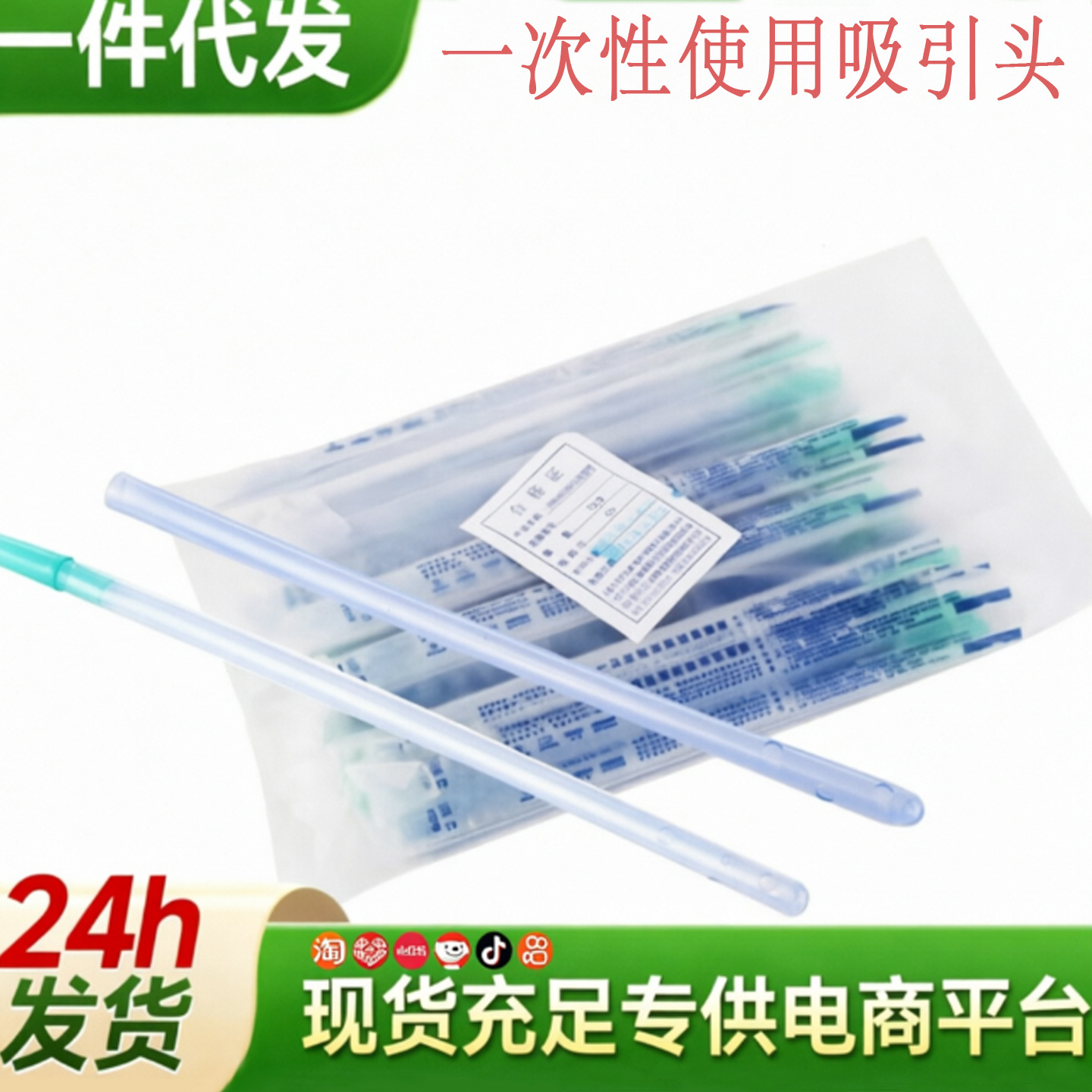 华越牌医用一次性使用吸引头器带头引流管连接导管唾液口腔水牙科