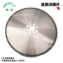 陶瓷切割合金不锈钢圆锯片