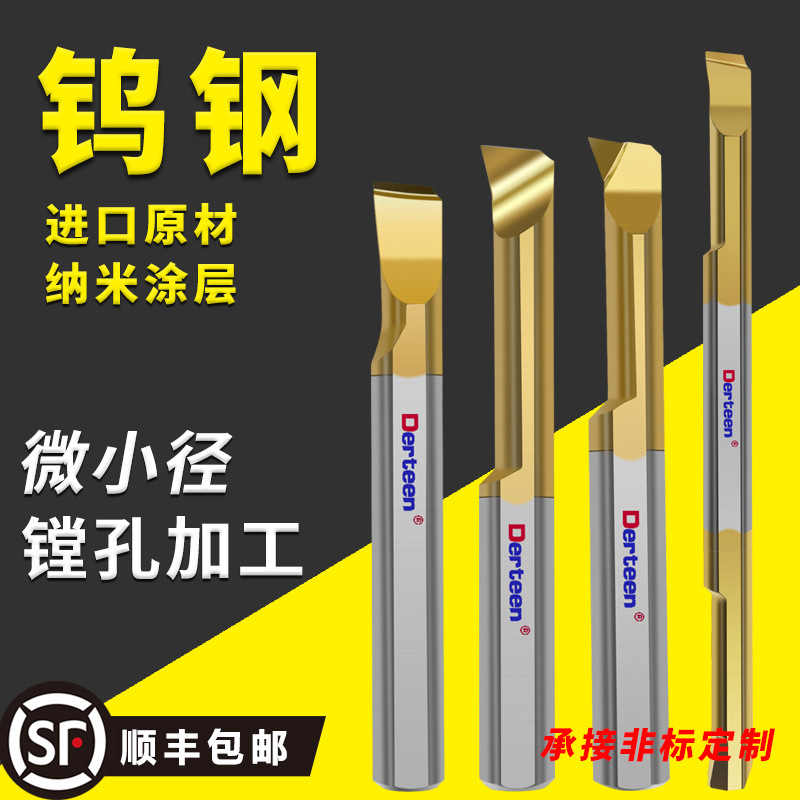 数控小内孔镗刀MTR/MPR/MNR整体合金微小孔车刀 钨钢小径搪孔刀杆