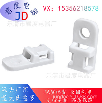 JD螺钉固定安装的底座卡扣151-00816 |CTAM1-3-PA66V0-WH