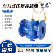 �˹�ZYC-16Q����ʽ��������yƽ���y����DN100�y�ӑB����ƽ���y