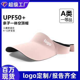遮阳帽儿童女