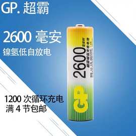 超霸5号充电电池话筒玩具麦克风KTV镍氢五号充电电池2600毫安