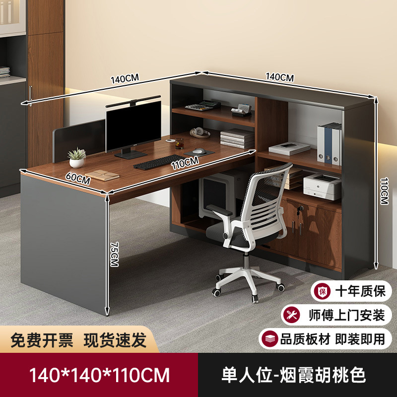 Mesa de escritorio multifuncional, tabla de almacenamiento, armario de almacenamiento, escritorio de personal de oficina, escritorio simple, escritorio de computadora doméstica