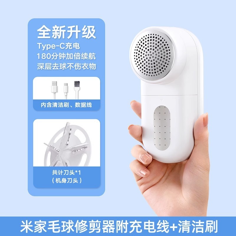 Mijia 毛玉取り器2 充電式 家庭用 ポータブル 衣類毛玉取り機 衣類を傷めない毛玉取り神器|undefined