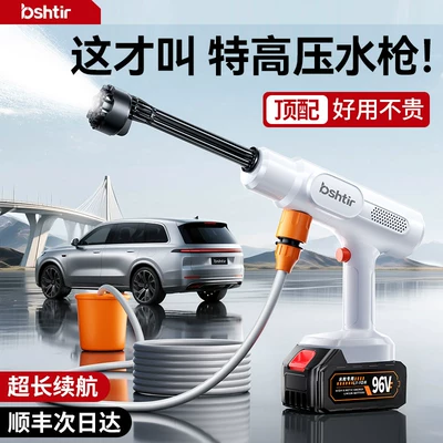 Wireless car washer high-pressure water gun, household cleaning tool, powerful booster, high-power rechargeable lithium battery, 2026 new model