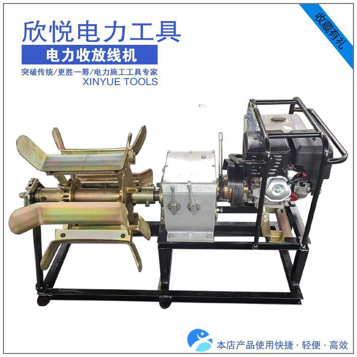 电力工具 电缆收放线绞磨机收集架空导线放线机 汽油收放线机