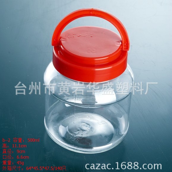 专业生产PET塑料罐  广口塑料瓶  零食罐糖果罐 密封食品罐