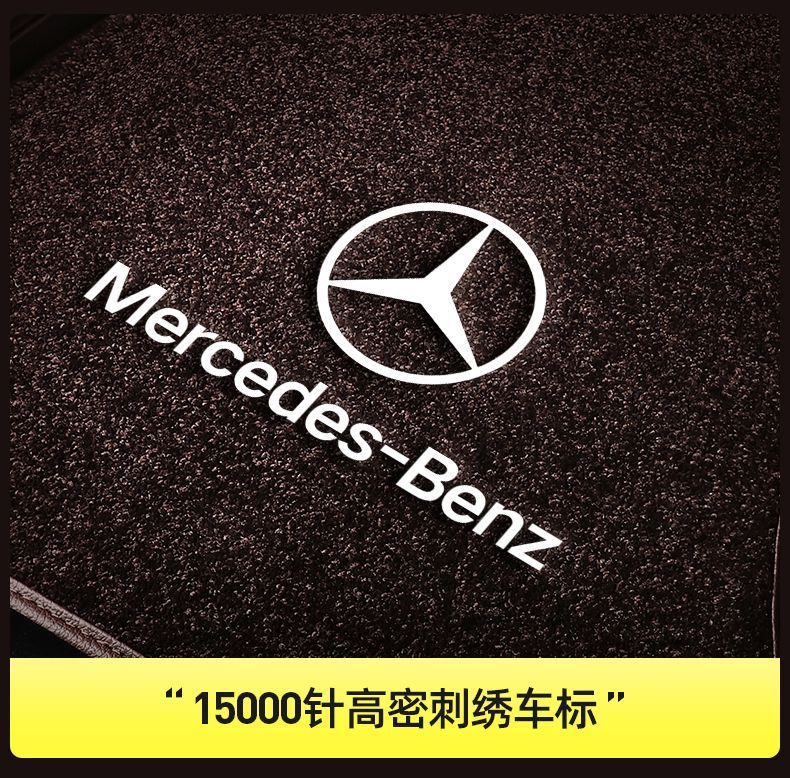 Suitable for Mercedes-Benz E300L C260L C200La200L Glc300L E260L Full-Coverage Car Floor Mats
