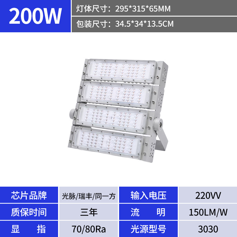 Luz de túnel de módulo al aire libre Luz de campo de fútbol 400W Led Floodlight Square Road Stadium Light 200W