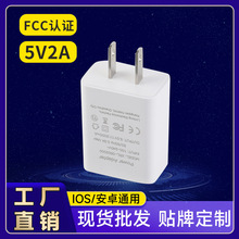 厂家批发 美规5v2a充电器fcc认证适用手机平板华为苹果小米充电头