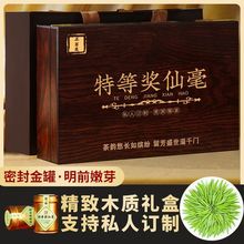 特级明前头采陕西汉中西乡午子山工艺仙毫绿茶2025新茶叶散礼盒装