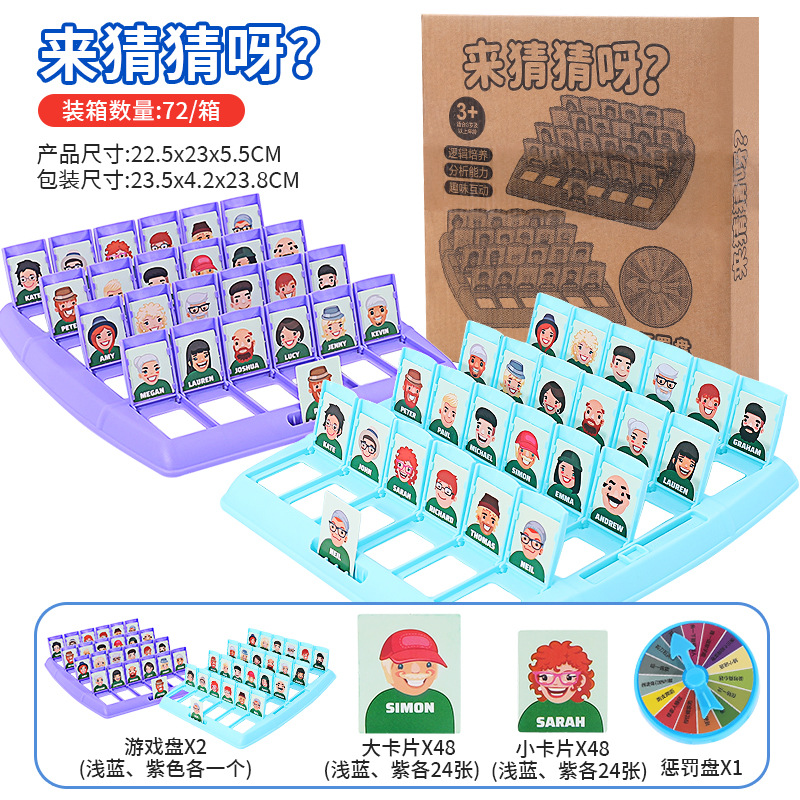 Adivina quién soy juego de mesa de ajedrez personaje encubierto doble juego de niños en línea Tarjeta Roja pensamiento educativo juguetes de entrenamiento